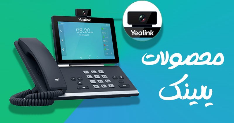 معرفی شرکت یالینک، تولید کننده تجهیزات ویپ قدرتمند با قیمت مقرون به صرفه