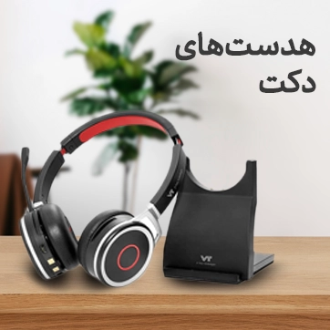 هدست های دکت